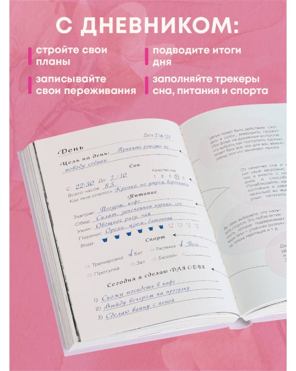 Комплект блокнот С заботой о себе и Купоны Люби себя (ИК)