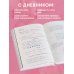 Комплект блокнот С заботой о себе и Купоны Люби себя (ИК)