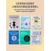 Дополнительное изображение книги «Еда для гениев. Как увеличить свой IQ во время завтрака, повысить производительность мозга во время обеда и активизировать память за ужином (новое оформление)»