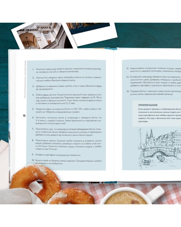 В Питере есть! Самые вкусные блюда Северной столицы