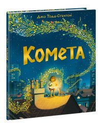 Комета