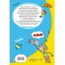 Дополнительное изображение книги «Вредные советы»