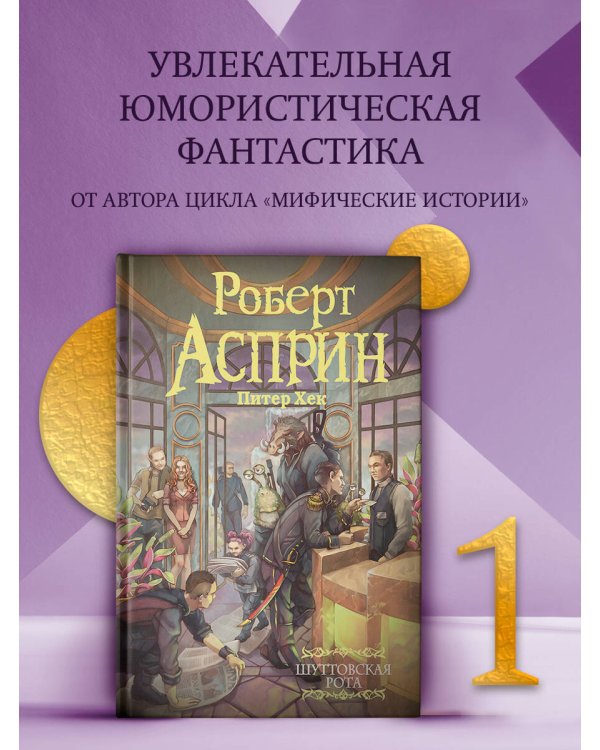 Шуттовская рота