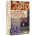 Белые русские — красная угроза?