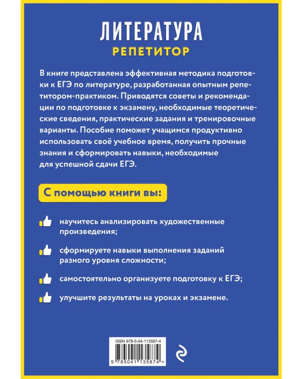 Литература