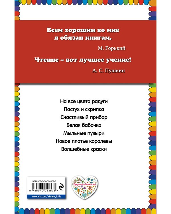 Волшебные краски