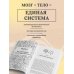 Дополнительное изображение книги «Еда для гениев. Как увеличить свой IQ во время завтрака, повысить производительность мозга во время обеда и активизировать память за ужином (новое оформление)»