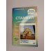 Дополнительное изображение книги «Стамбул. Что там делать. Маршруты на 3 дня»