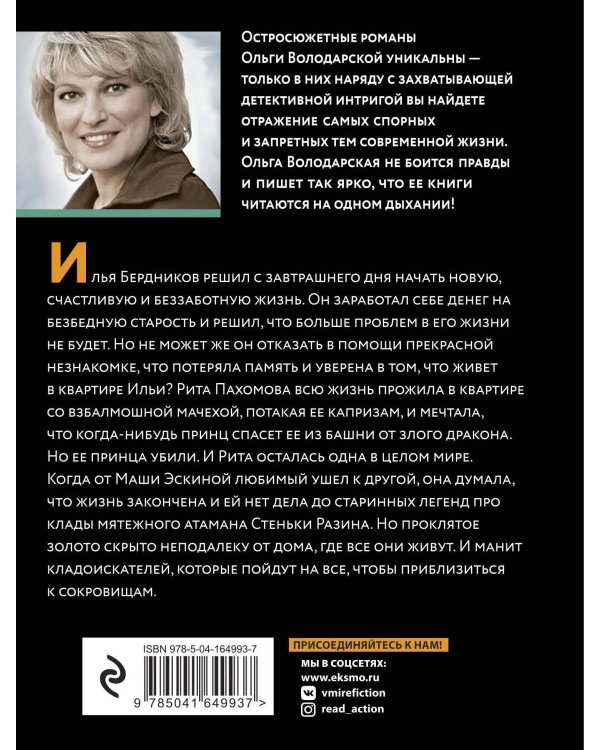 Ответ перед высшим судом