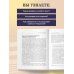 Дополнительное изображение книги «Еда для гениев. Как увеличить свой IQ во время завтрака, повысить производительность мозга во время обеда и активизировать память за ужином (новое оформление)»