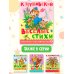 Дополнительное изображение книги «Весёлые стихи»