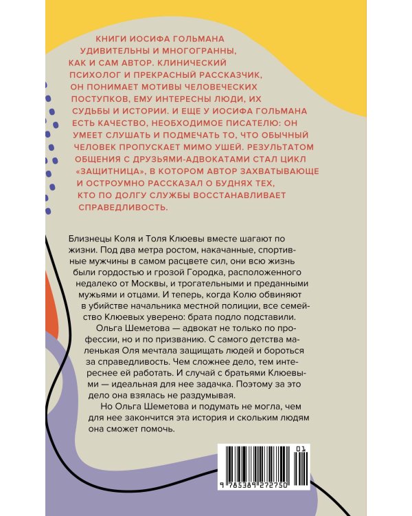 Тринадцатое дело, или Такое простое счастье