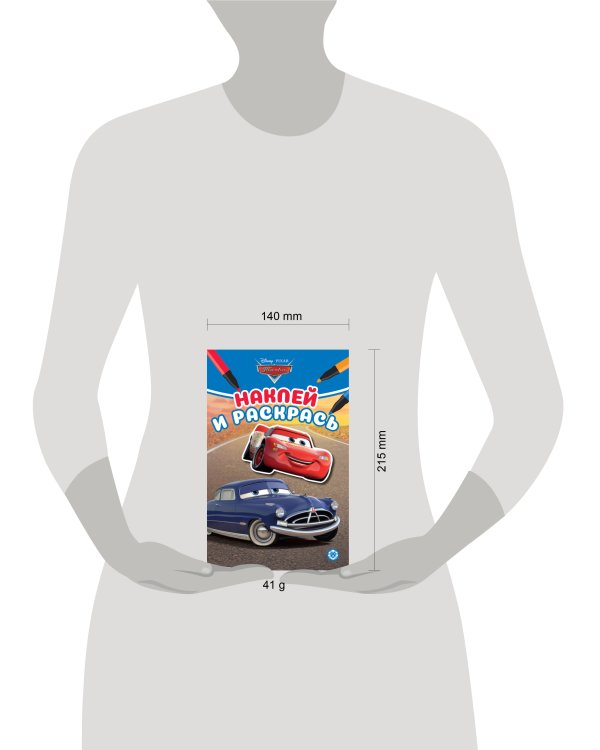 Тачки N НРМ 2311 Наклей и раскрась Мини