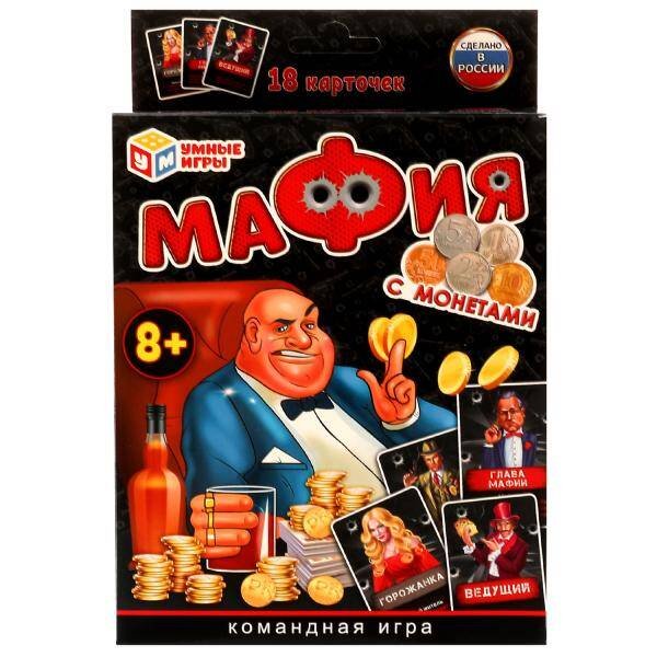 МАФИЯ с монетами. Настольные игры в карточках. 138х170х40мм. Умные игры в кор.50шт