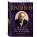Малое собрание сочинений