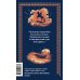 Медный всадник. Вечные истории