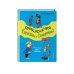 Приключения Карандаша и Самоделкина (ил. И. Семёнова) Приключения Карандаша и Самоделкина (ил. И. Семёнова)