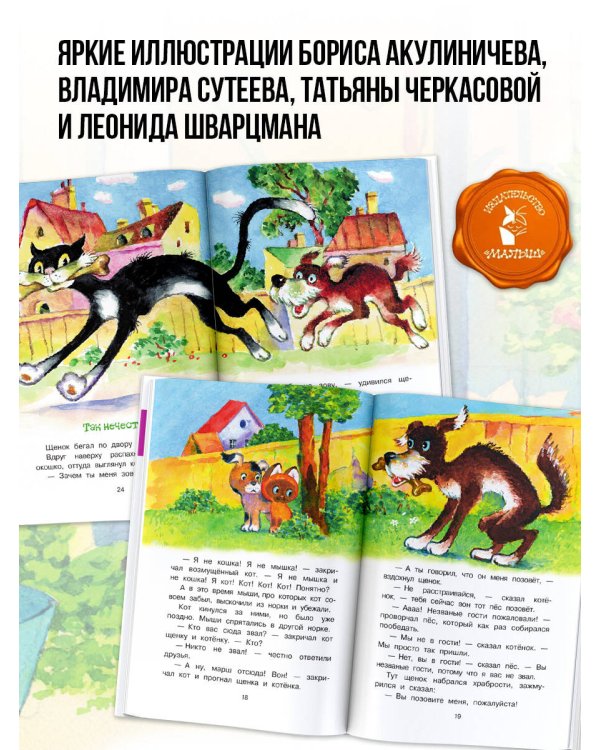 Котенок по имени Гав