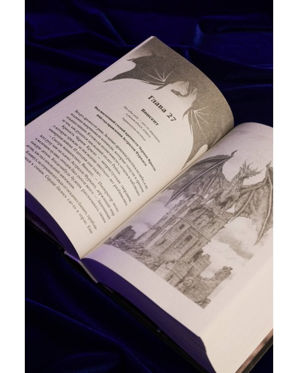 Сожженные земли. Павший