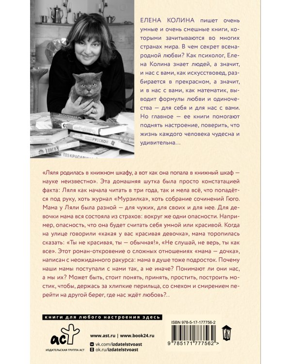 Сложные люди