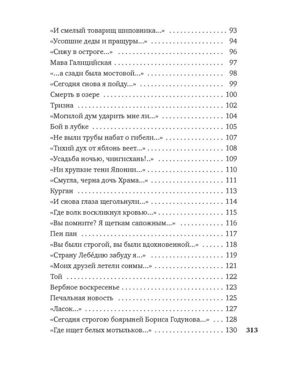 Страна из серебра