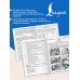 Дополнительное изображение книги «ЕГЭ. Английский язык. English vocabulary. Большой тренажер для подготовки к экзамену»