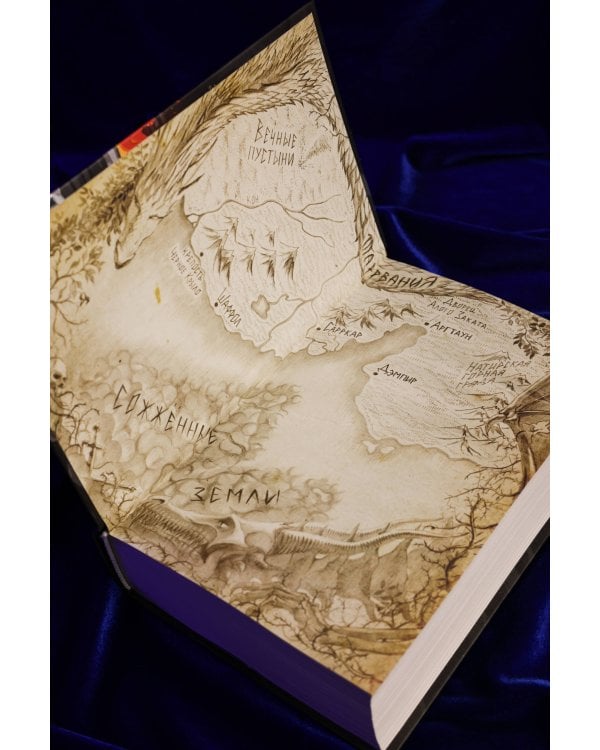 Сожженные земли. Павший