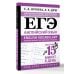 ЕГЭ. Английский язык. English vocabulary. Большой тренажер для подготовки к экзамену