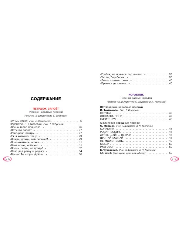 Читаем малышу от 1 года до 3 лет