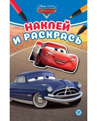 Тачки N НРМ 2311 Наклей и раскрась Мини