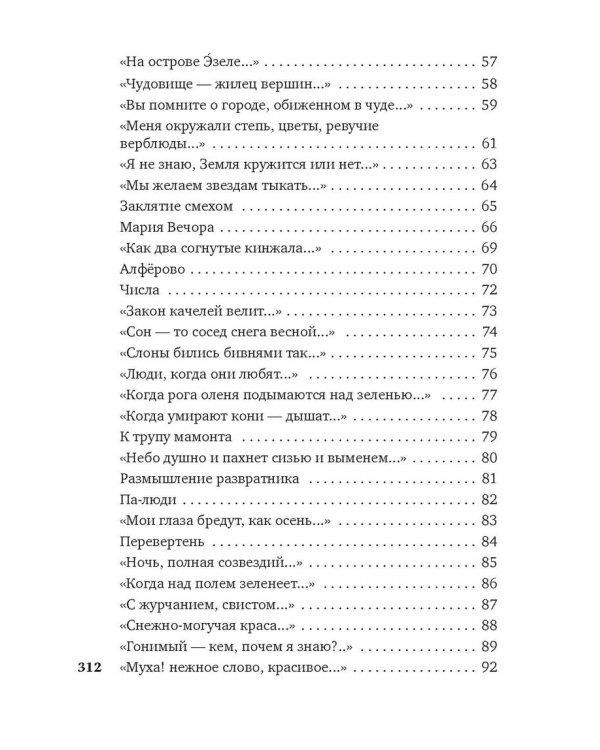Страна из серебра