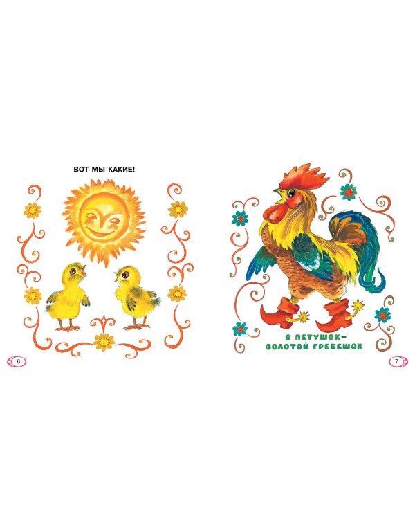 Читаем малышу от 1 года до 3 лет