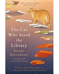 The Cat Who Saved Library (Sosuke Natsukawa) Кот, который спас библиотеку (Сосукэ Нацукава) /Книги на английском языке