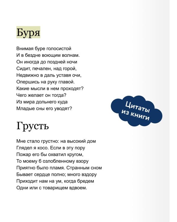 Медный всадник. Вечные истории