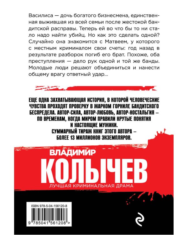 Черная полоса