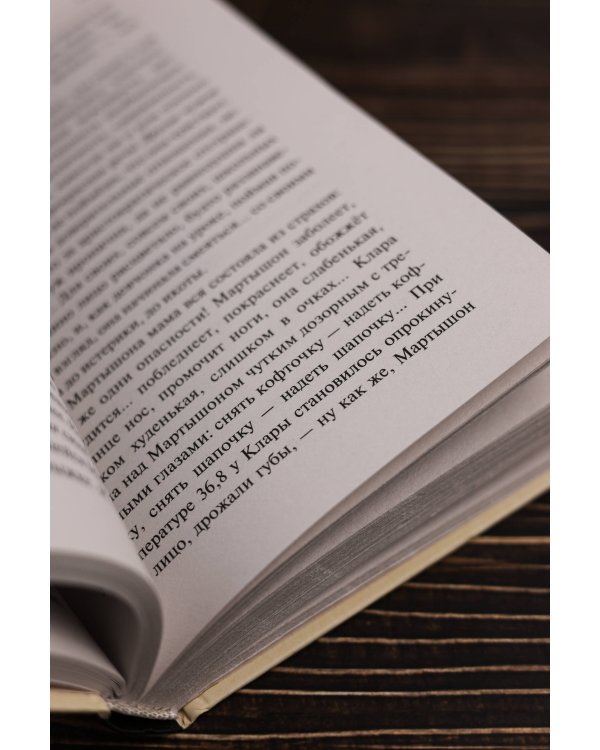 Сложные люди