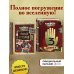 Комплект Гравити Фолз. Дневник 3 + Полная история. Сезон 1 (ИК)