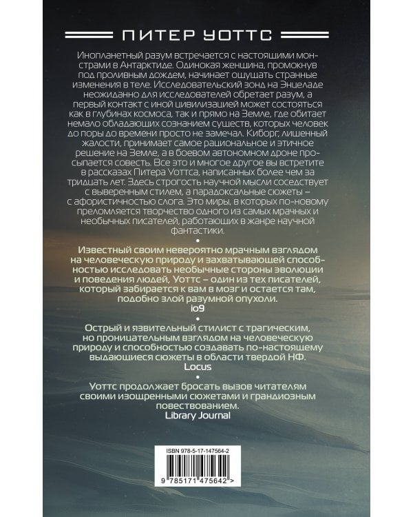 Ретроспектива