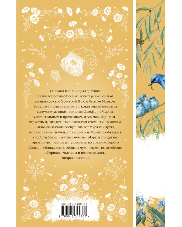 Дополнительное изображение книги «Настроения»