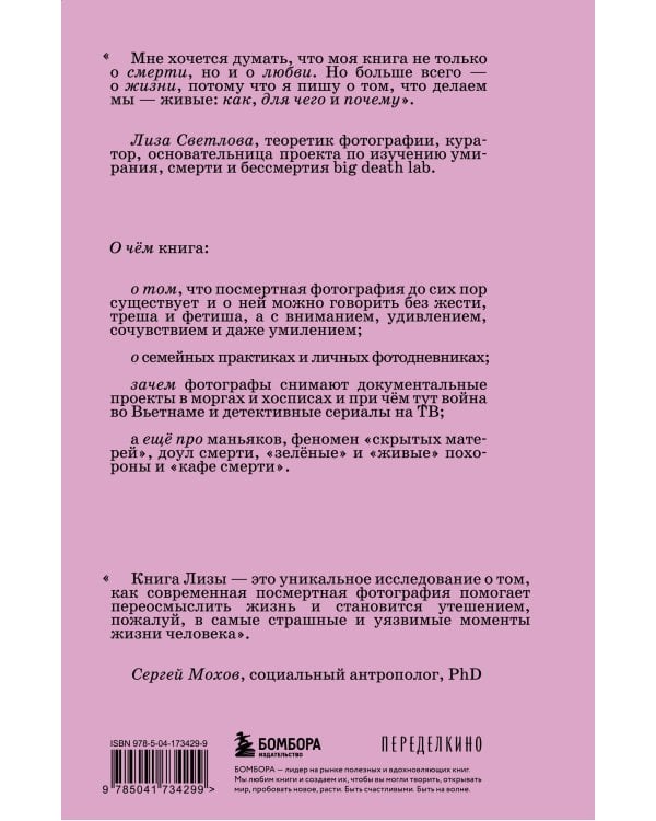О чем молчит фотография: как современные постмортемы помогают жить