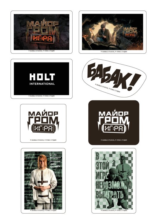 Вселенная Майор Гром (Bubble Comics) Майор Гром. Набор наклеек на технику (3 л., 210х148)