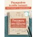 Рисовать — это просто. Учимся рисовать природу, животных, человека и перспективу Рисовать — это просто. Учимся рисовать природу, животных, человека и перспективу