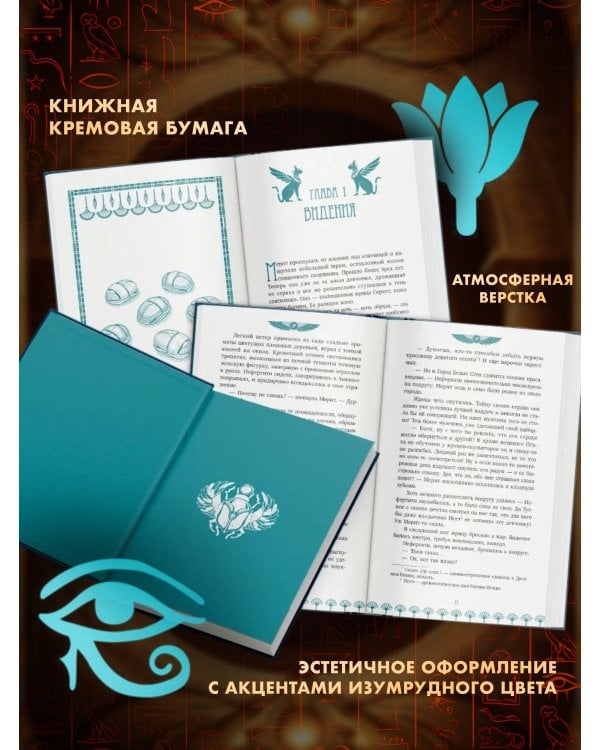 Защитница Солнечного Трона