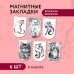 Артзакладка Магнитные закладки. Японская живопись. Коты (6 закладок полукругл.)