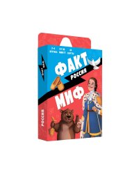 Игра карточная. Серия Бери и играй. Факт-миф. Россия. 44 карточки. 6,5х9,5 см. ГЕОДОМ