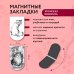 Артзакладка Магнитные закладки. Японская живопись. Коты (6 закладок полукругл.)
