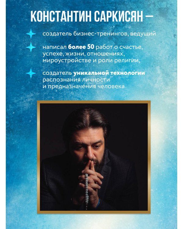 Конституция мира. Явление