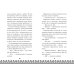 Царевна-Лягушка. Официальная новеллизация