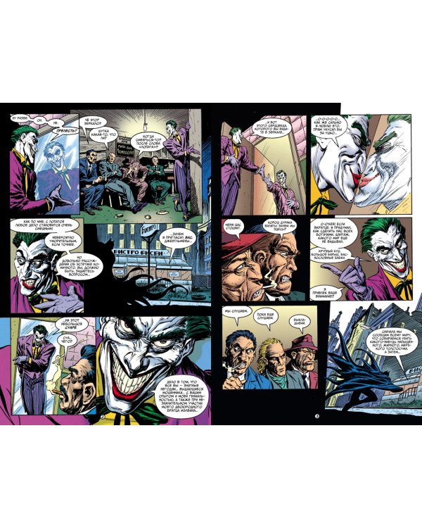 Бэтмен. Легенды Темного Рыцаря. Образы