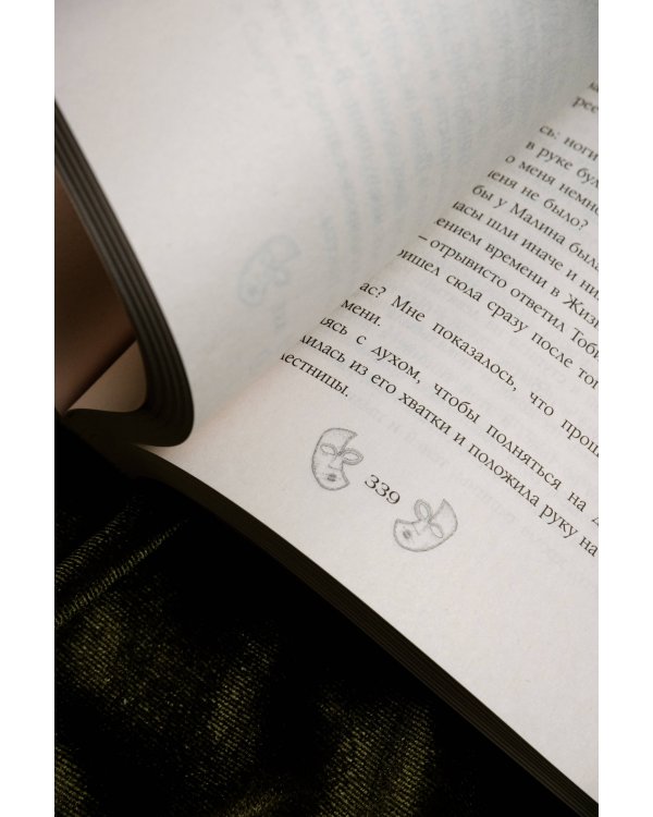 Этой ночью я сгораю